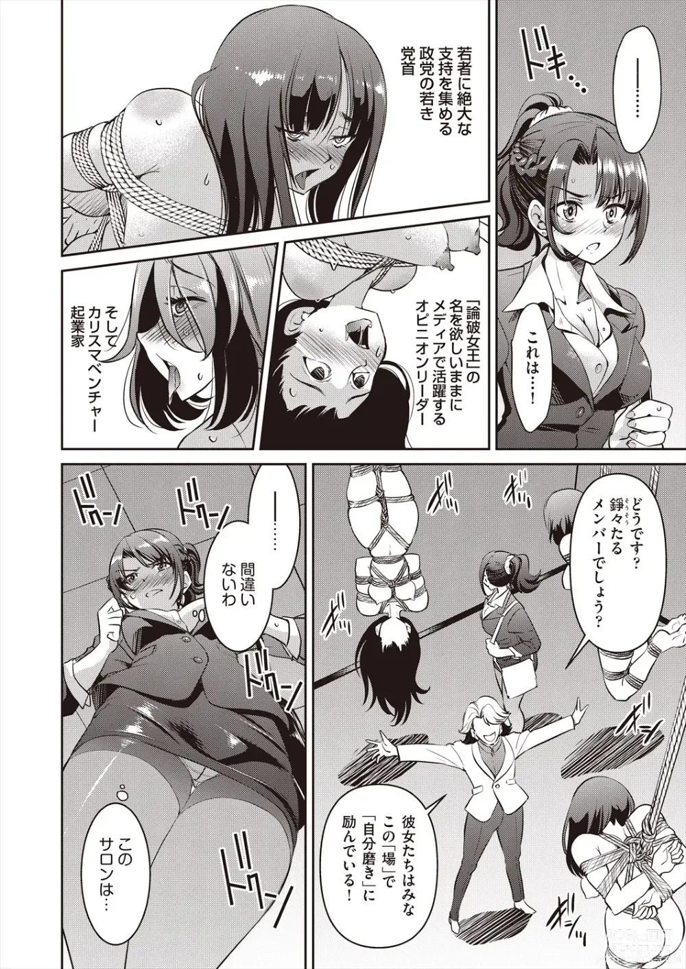 Page 14 of manga COMIC AUN 2023-12