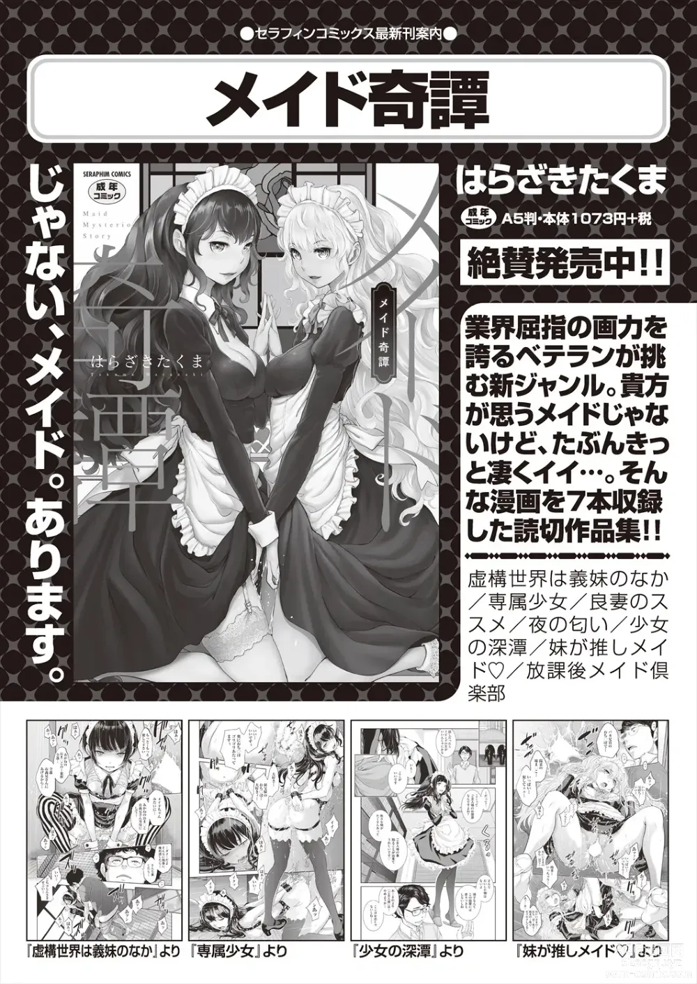 Page 36 of manga COMIC AUN 2023-12
