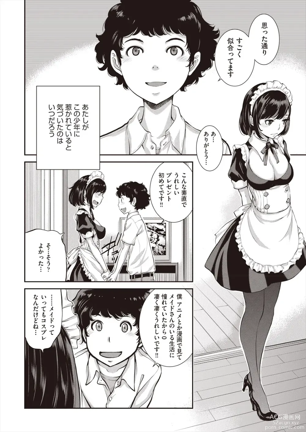 Page 38 of manga COMIC AUN 2023-12