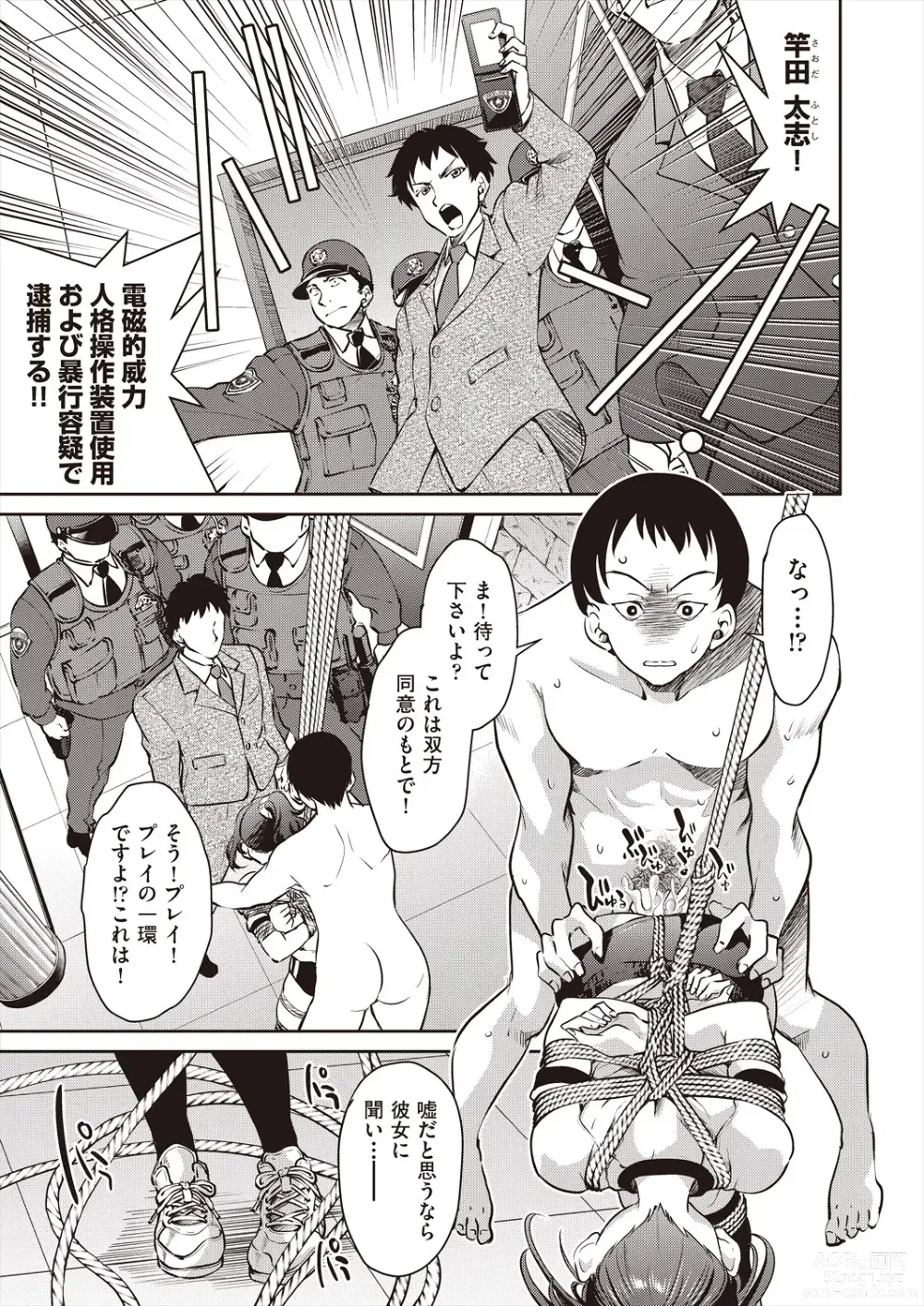 Page 7 of manga COMIC AUN 2023-12