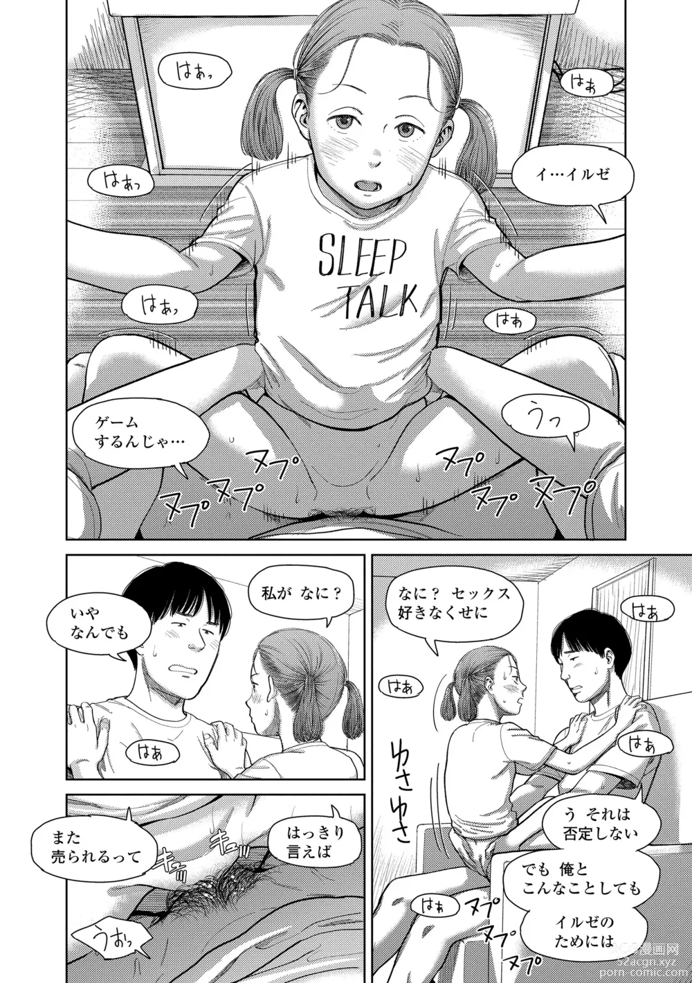 Page 184 of manga Over Kill