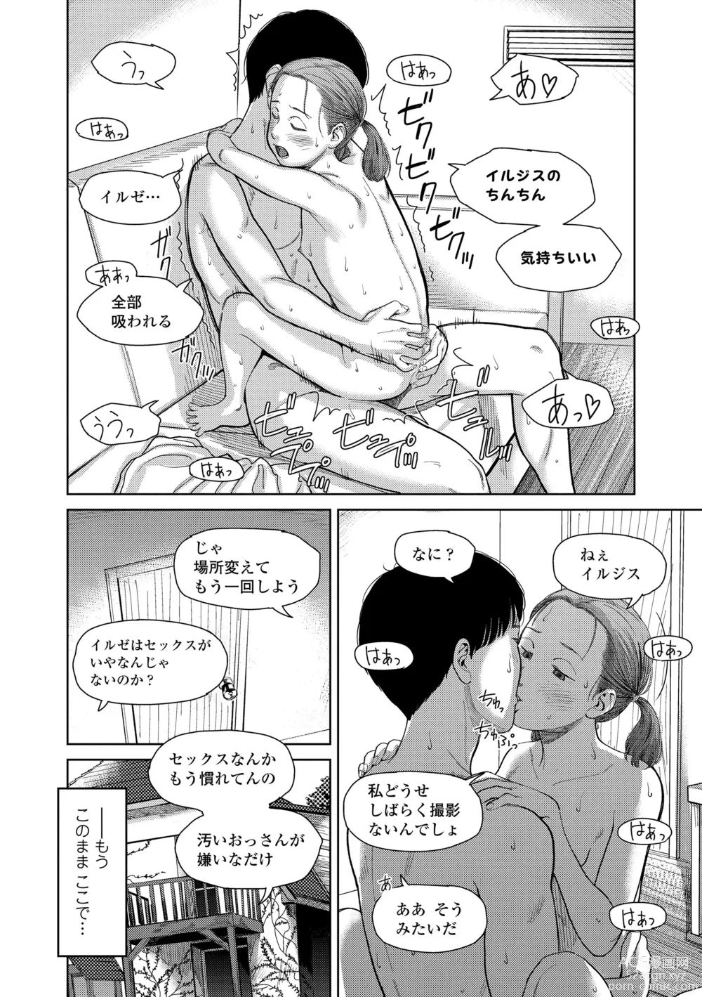 Page 188 of manga Over Kill