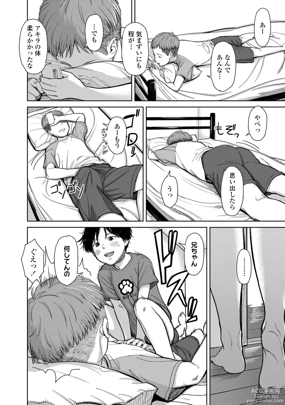 Page 22 of manga Over Kill