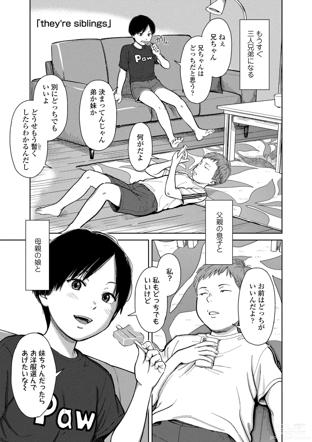Page 5 of manga Over Kill