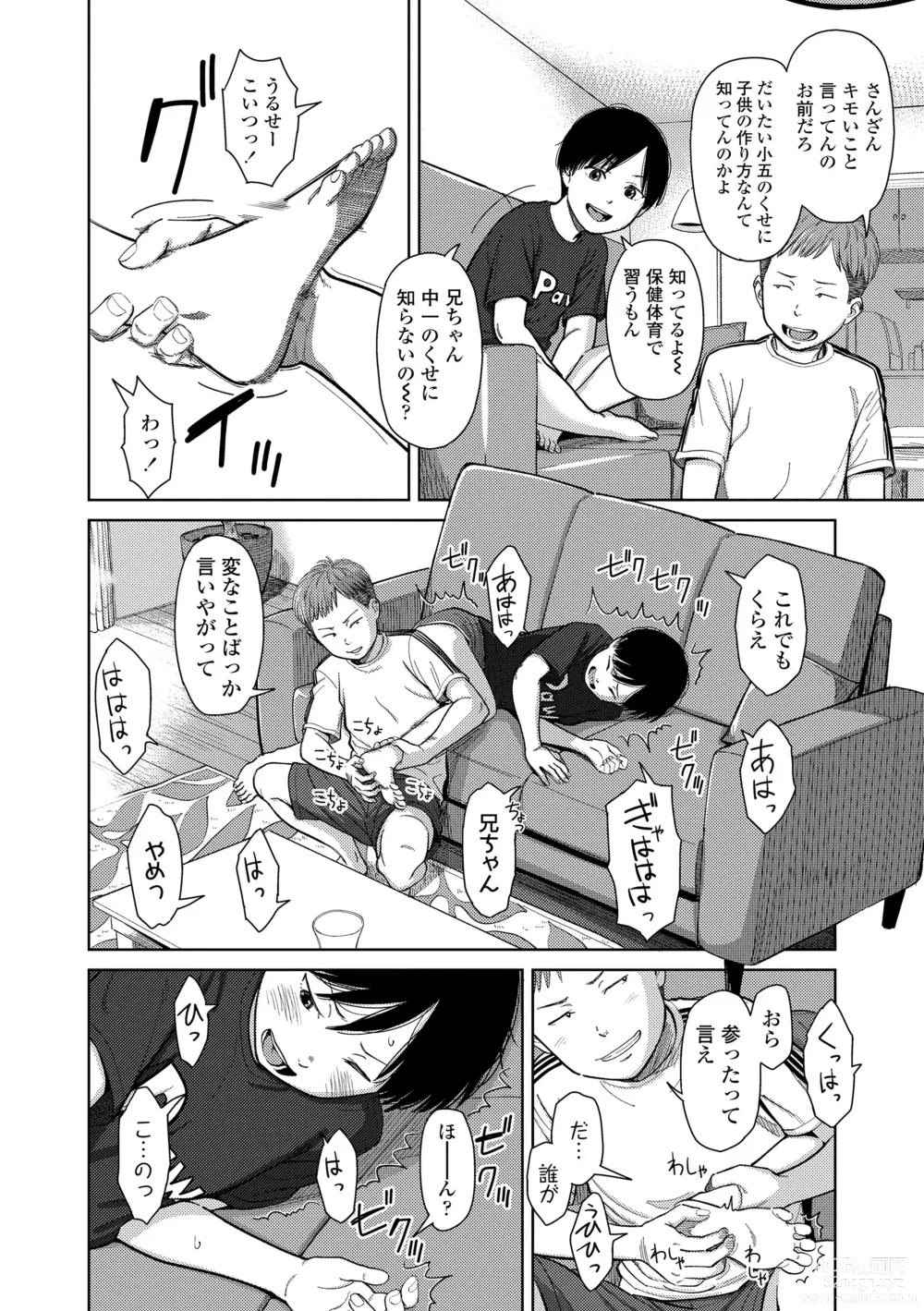 Page 8 of manga Over Kill