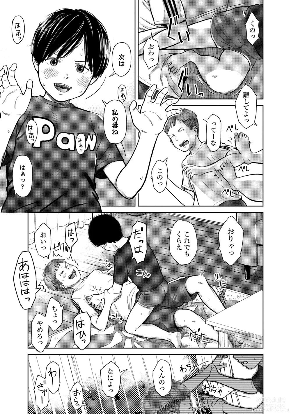 Page 9 of manga Over Kill