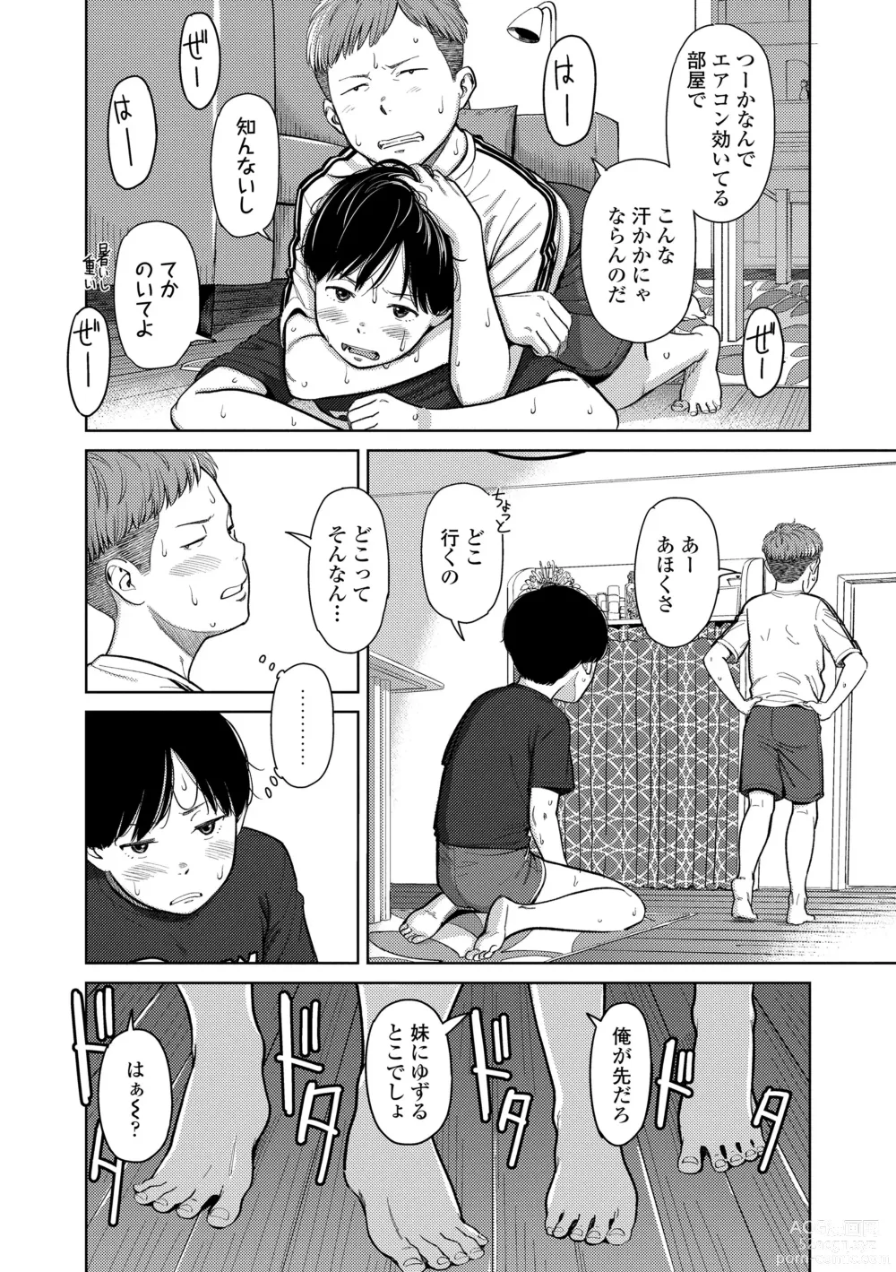 Page 10 of manga Over Kill