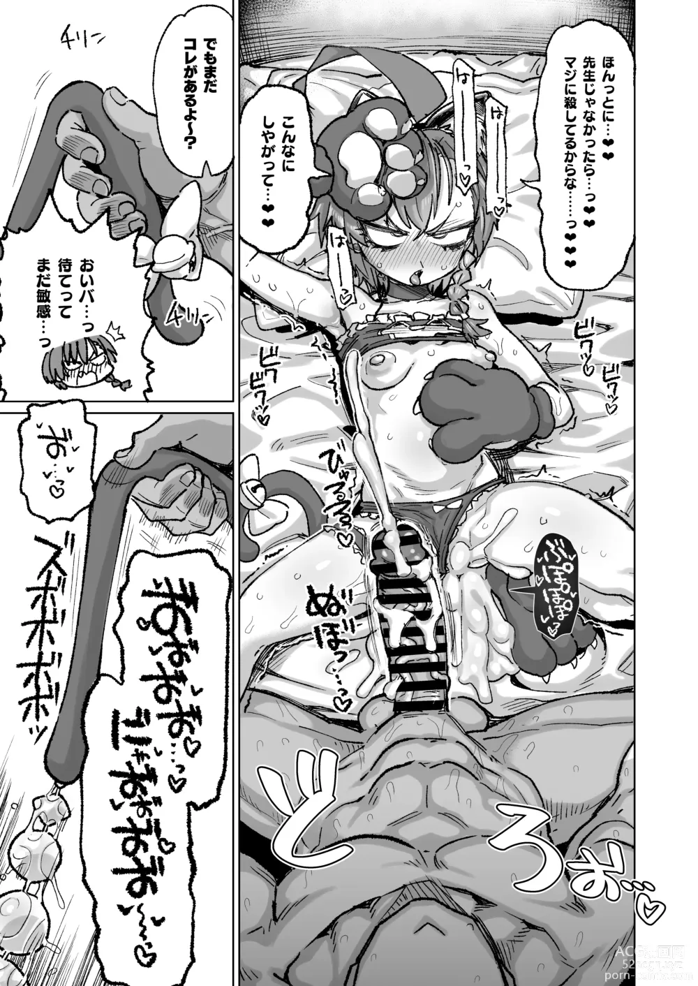 Page 12 of doujinshi Neru ga Warui