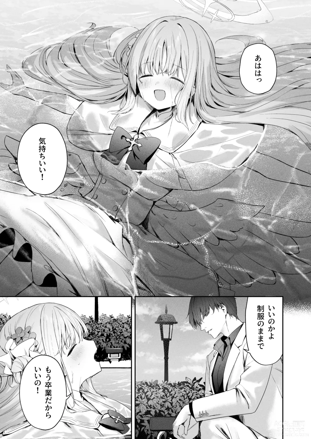 Page 4 of doujinshi Daydream kara Samete - THE END OF DAYDREAMING