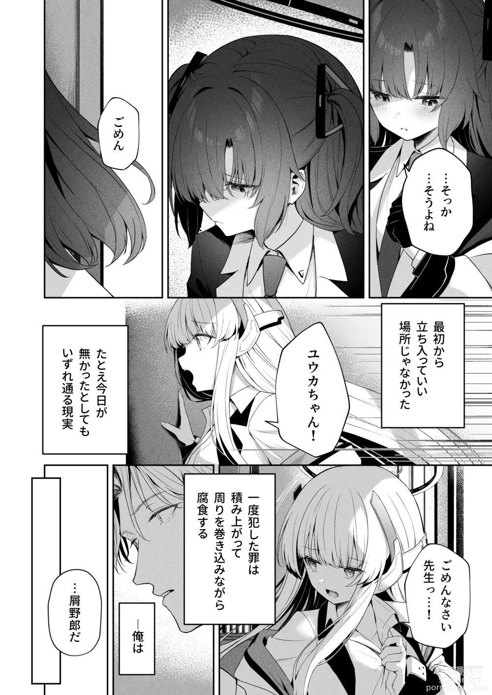 Page 3 of doujinshi Answers