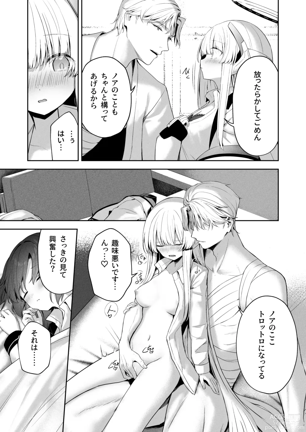 Page 42 of doujinshi Answers