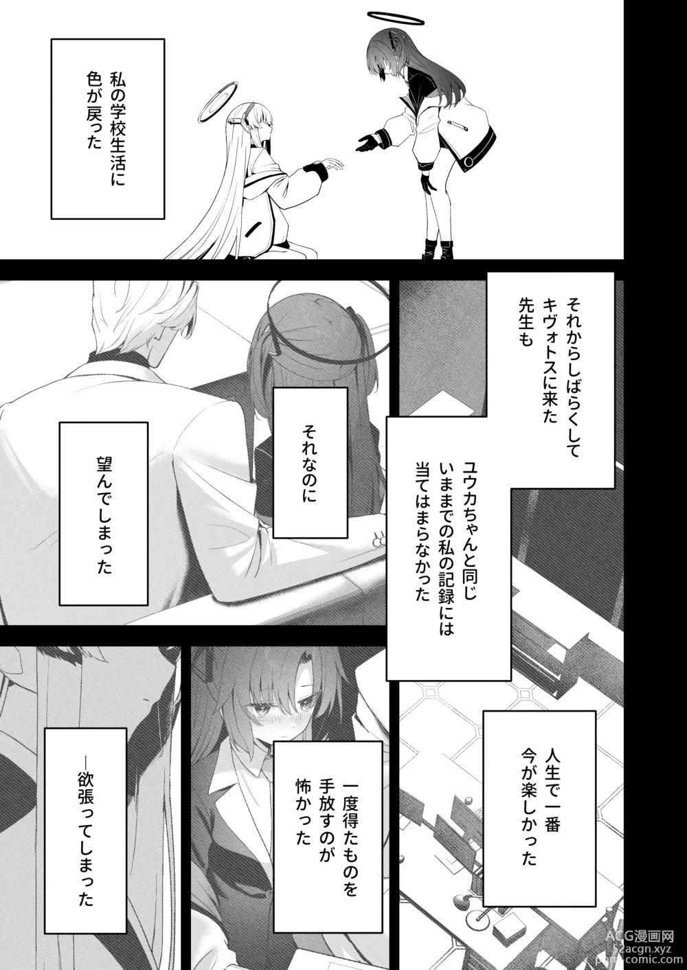 Page 10 of doujinshi Answers