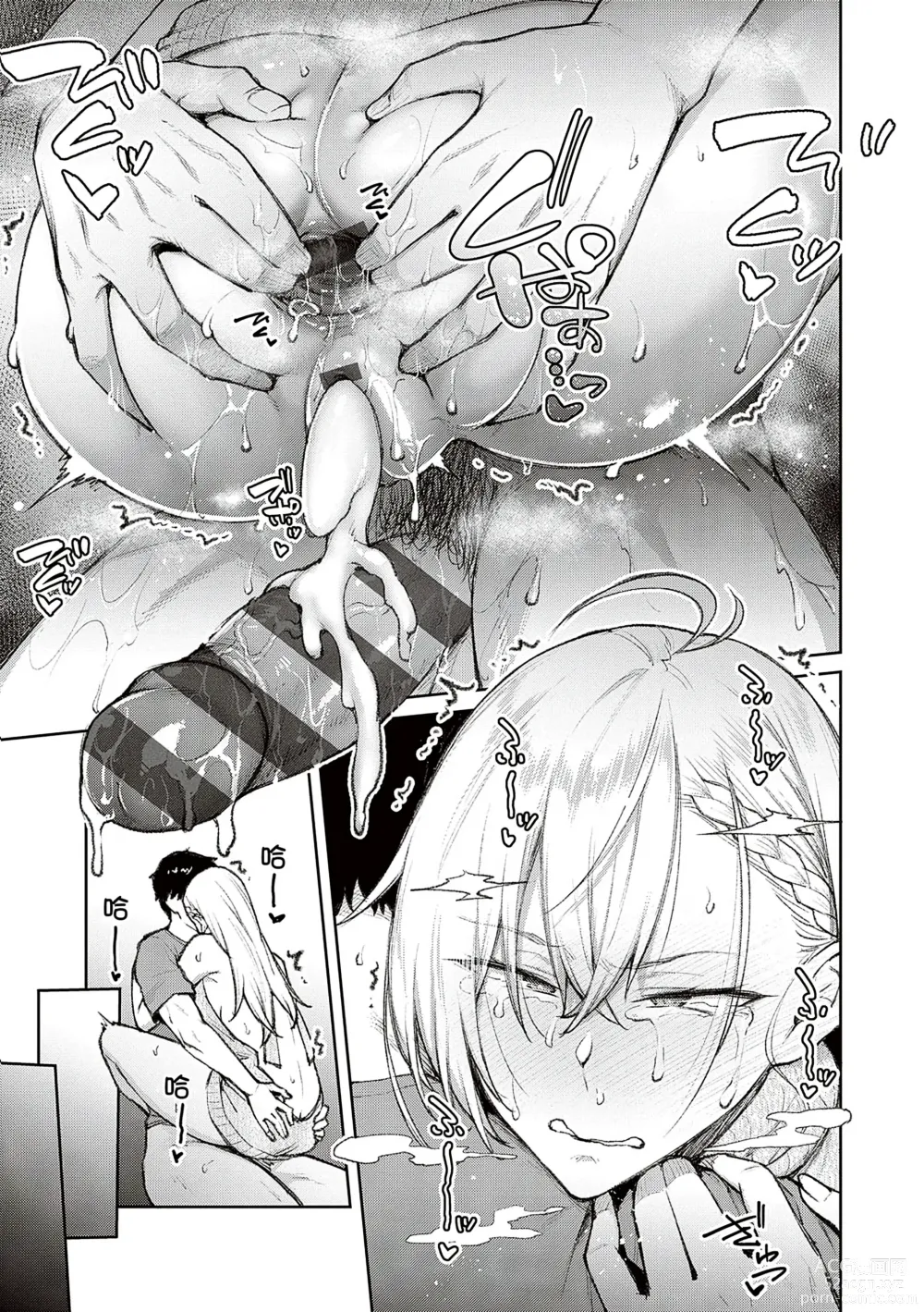 Page 57 of manga Honey Temptation