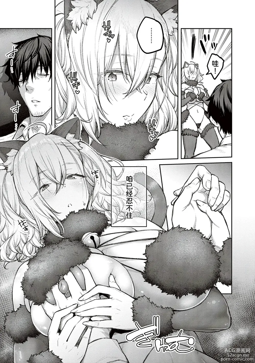 Page 67 of manga Honey Temptation