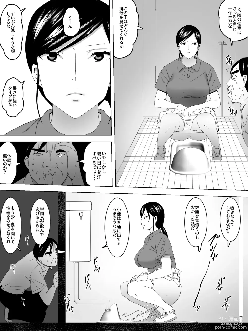 Page 14 of manga Tennis-bu to Joshi Benjo ~Ase ni Nureta Shitagi Nozoki~