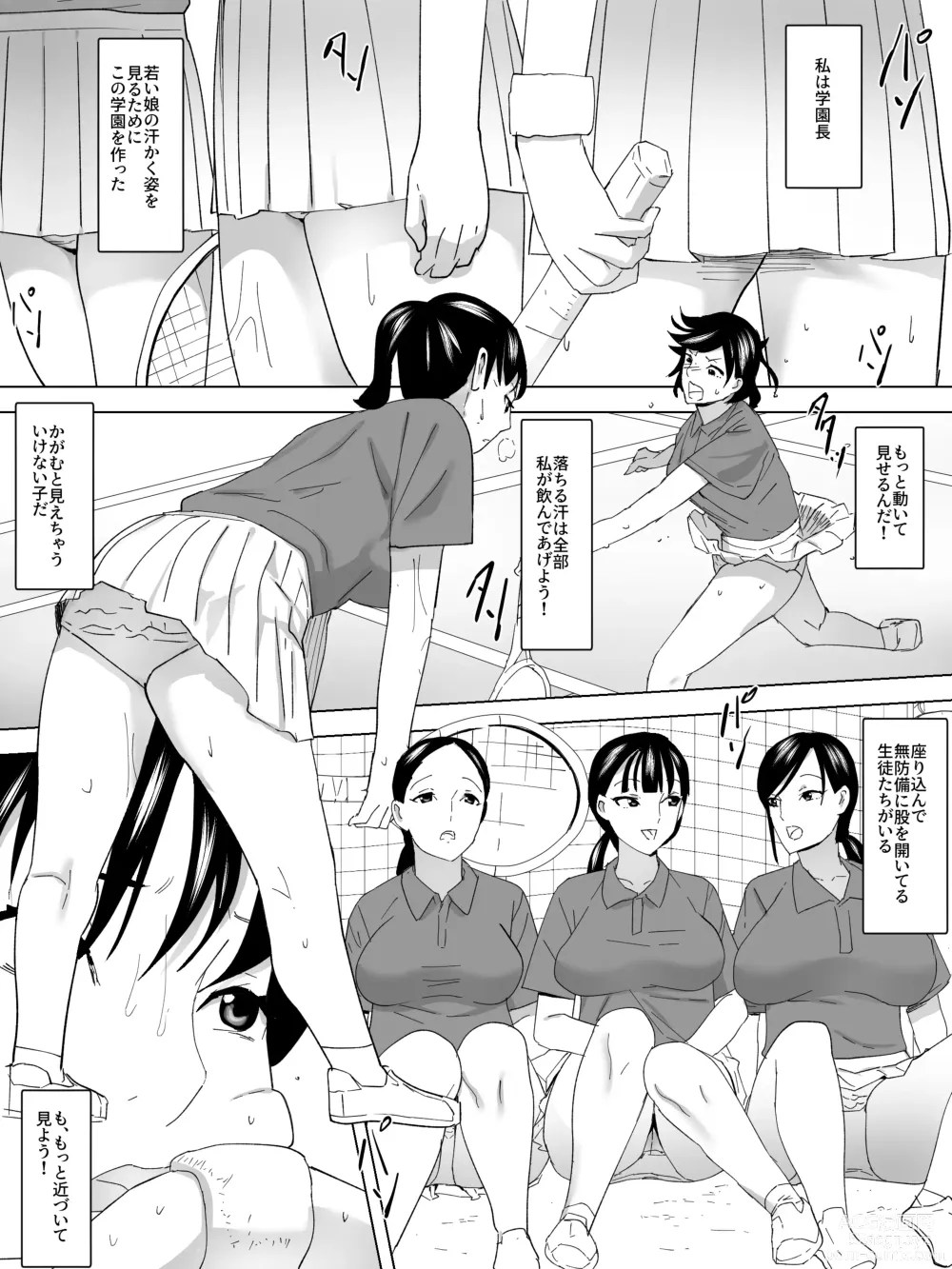 Page 3 of manga Tennis-bu to Joshi Benjo ~Ase ni Nureta Shitagi Nozoki~
