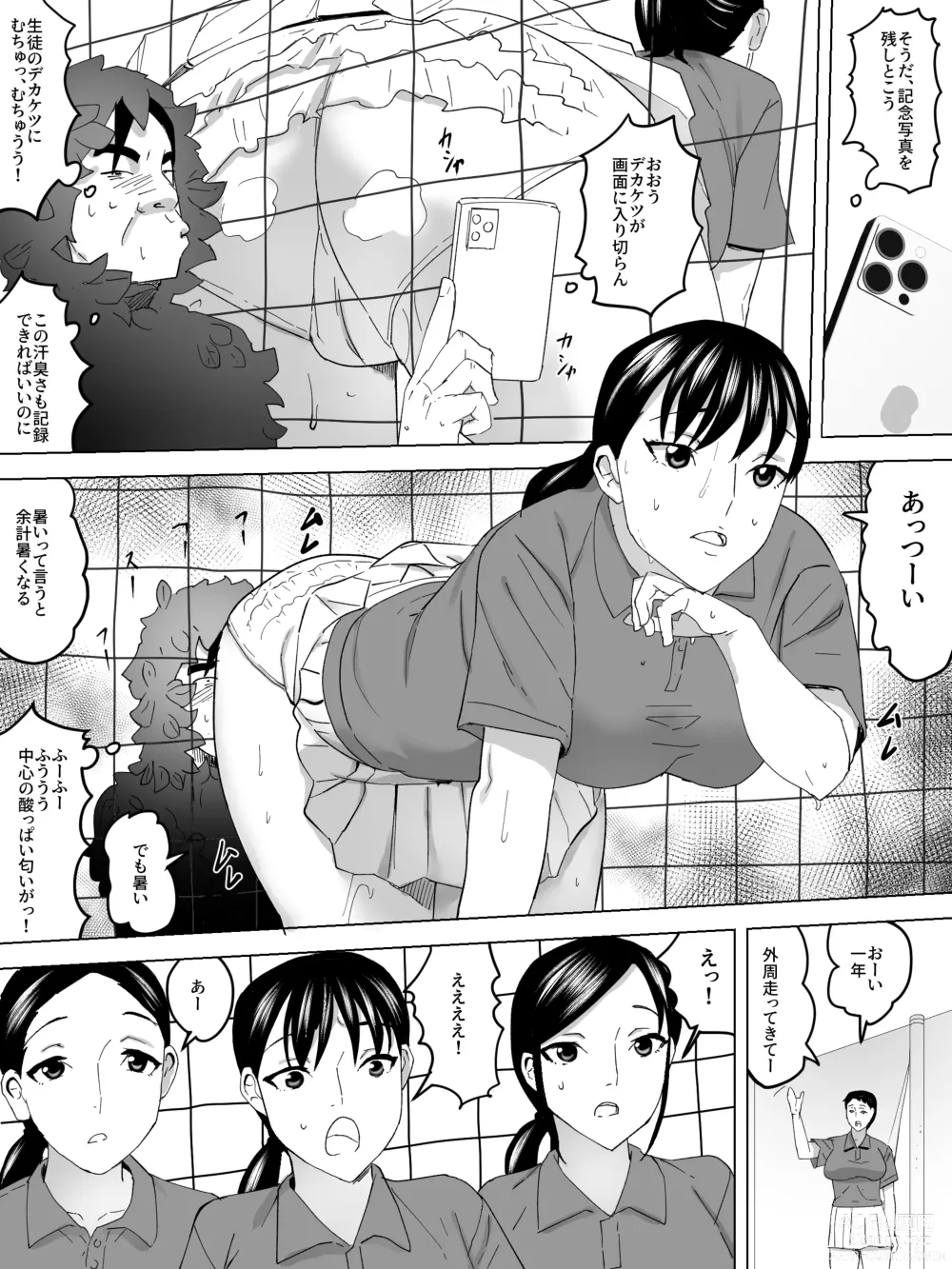 Page 6 of manga Tennis-bu to Joshi Benjo ~Ase ni Nureta Shitagi Nozoki~