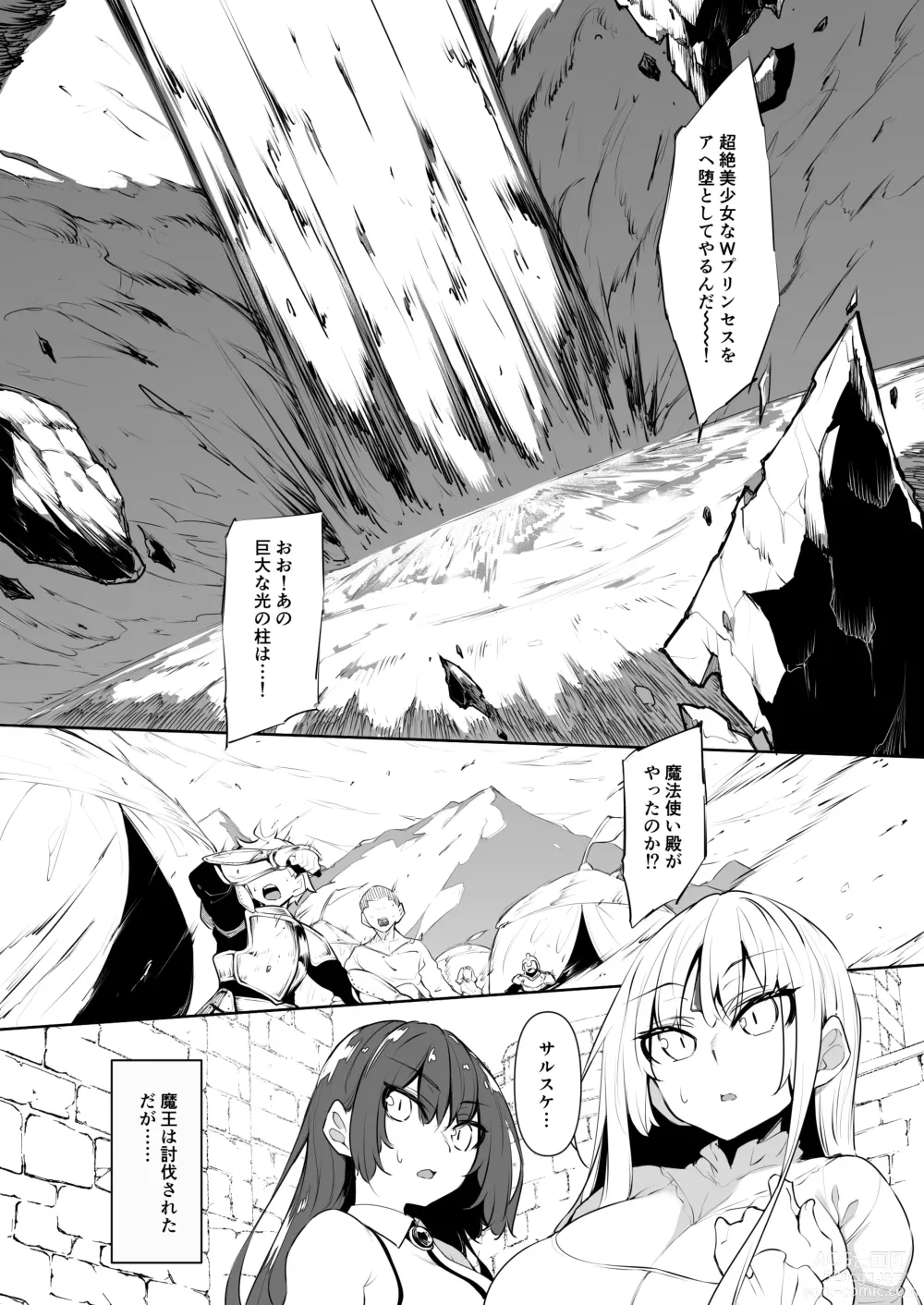 Page 13 of doujinshi 俺 異世界で魔法使いになる5