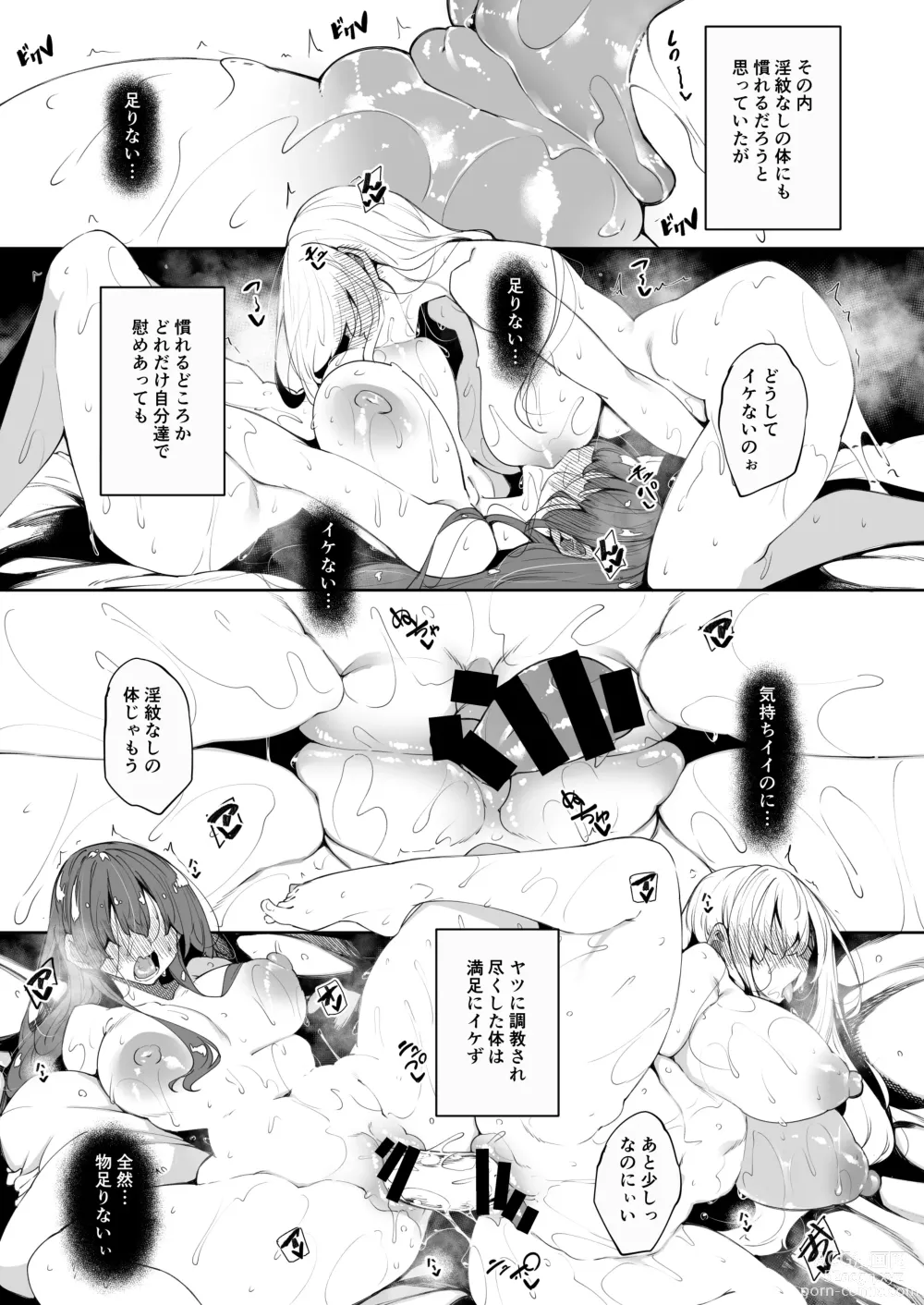 Page 16 of doujinshi 俺 異世界で魔法使いになる5