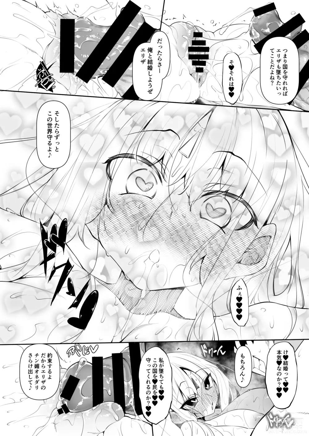 Page 39 of doujinshi 俺 異世界で魔法使いになる5