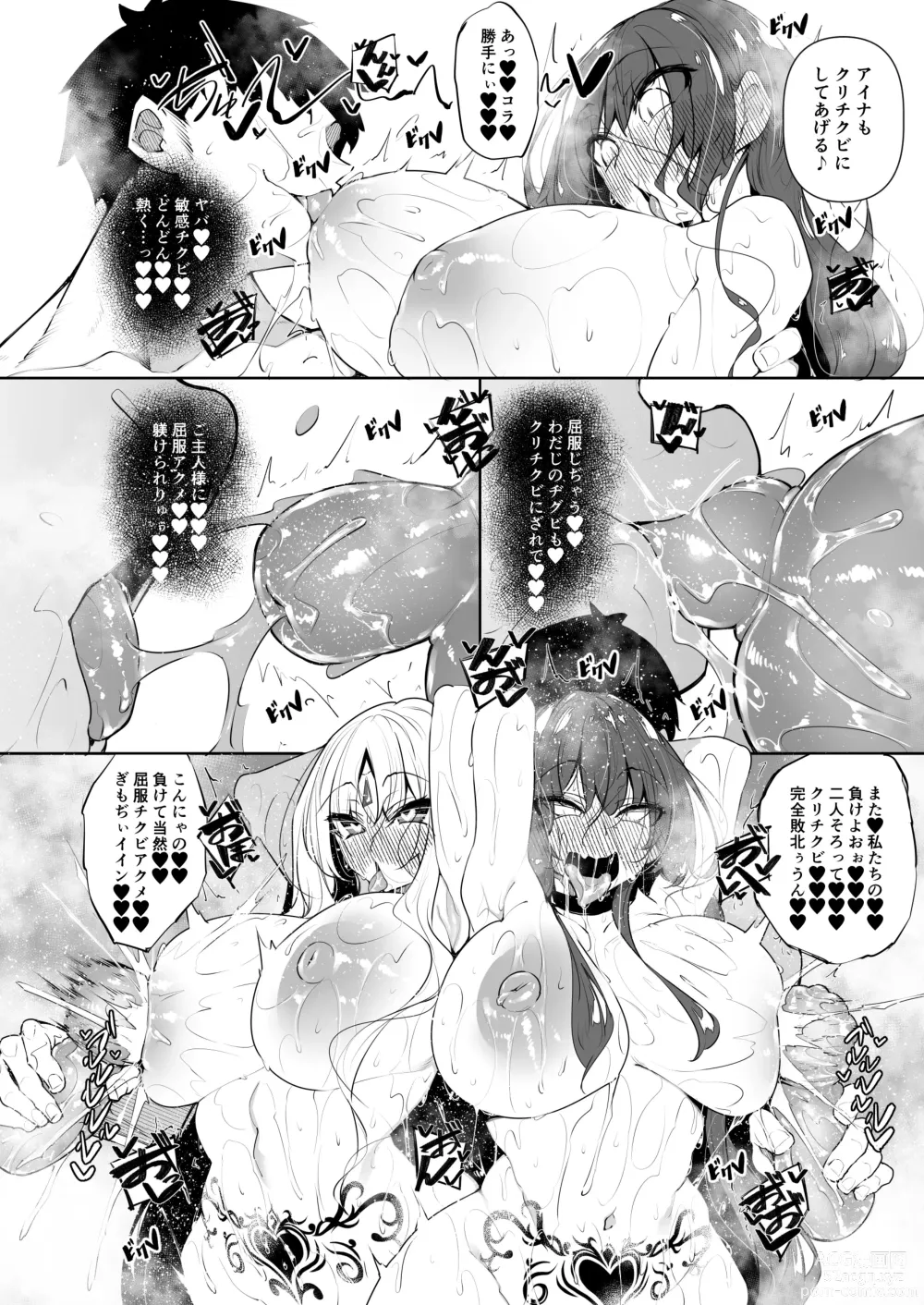 Page 55 of doujinshi 俺 異世界で魔法使いになる5