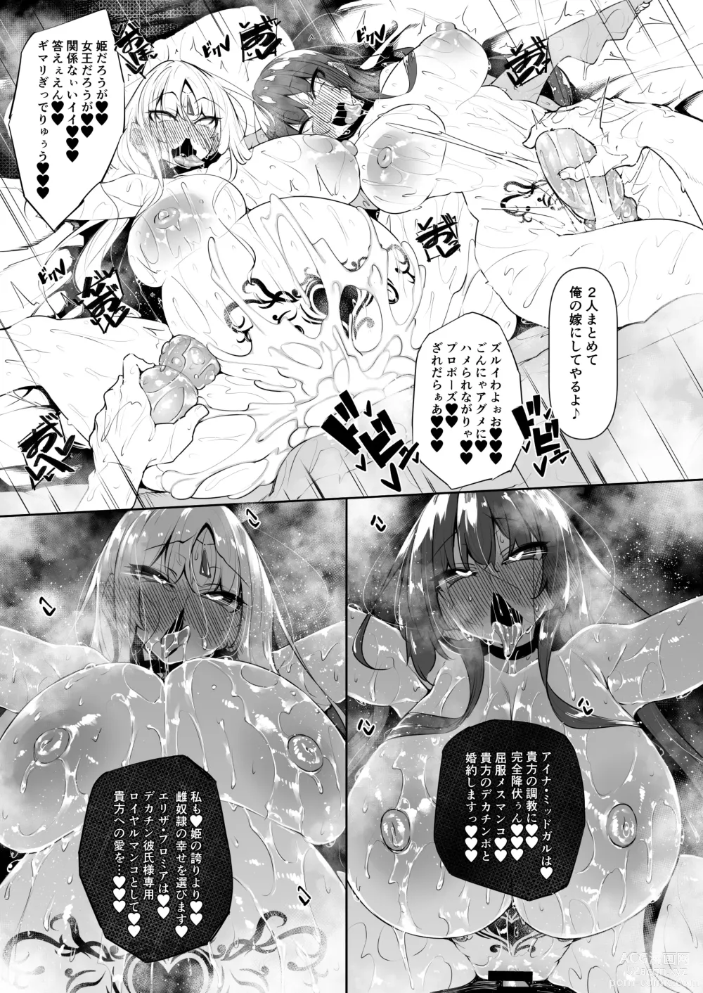 Page 64 of doujinshi 俺 異世界で魔法使いになる5