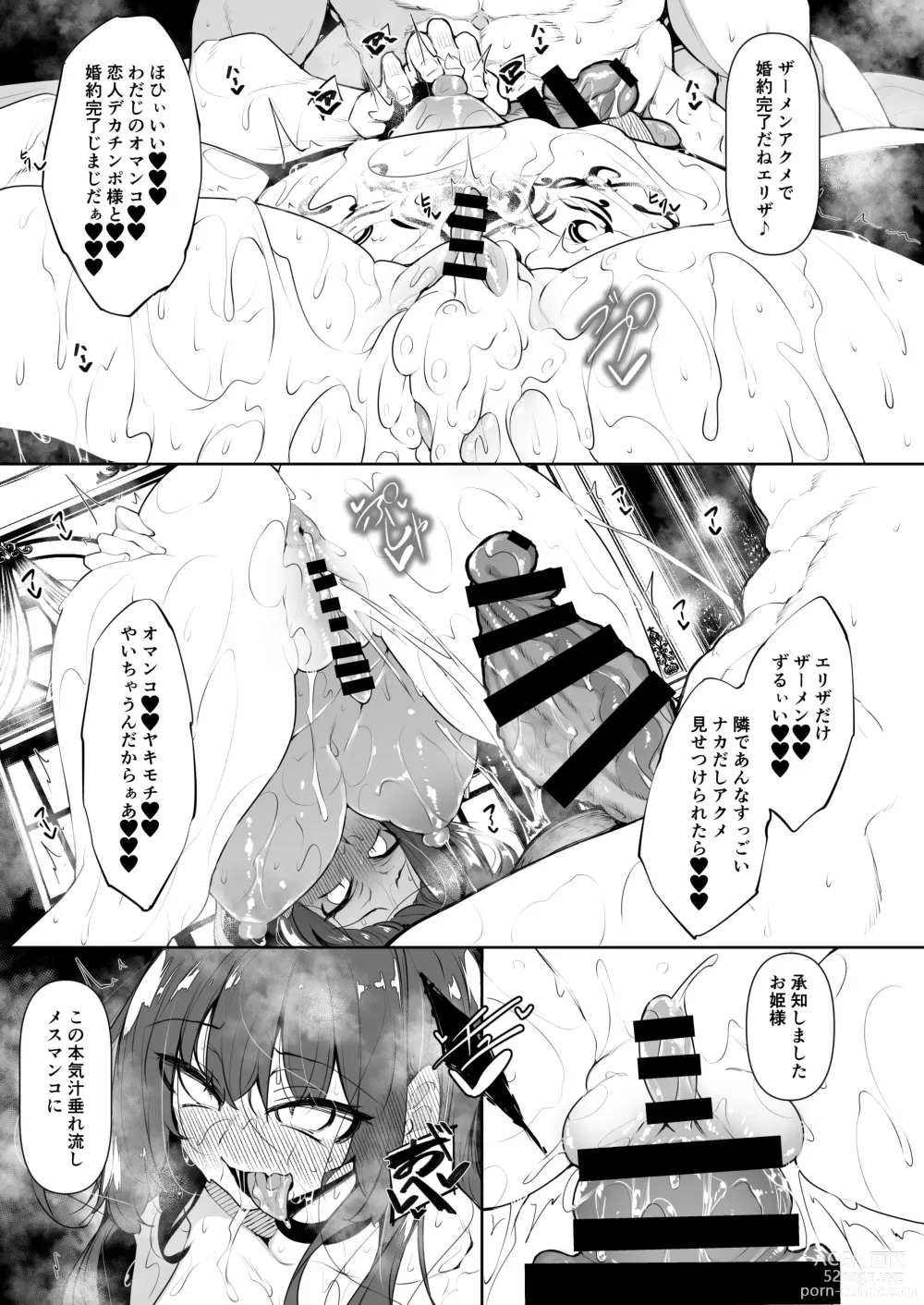 Page 66 of doujinshi 俺 異世界で魔法使いになる5