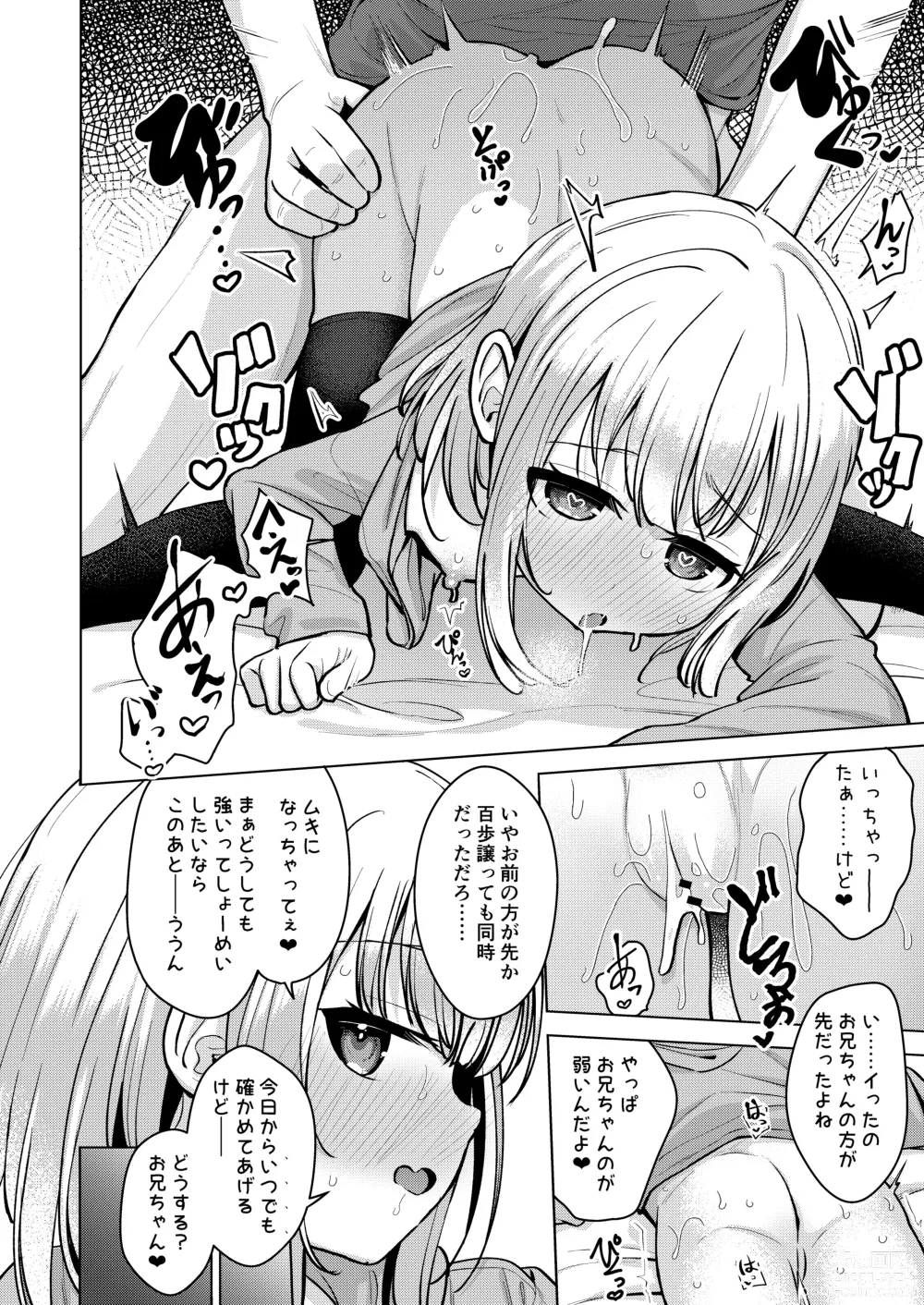 Page 23 of doujinshi Yokoshima na Imouto de Yokatta