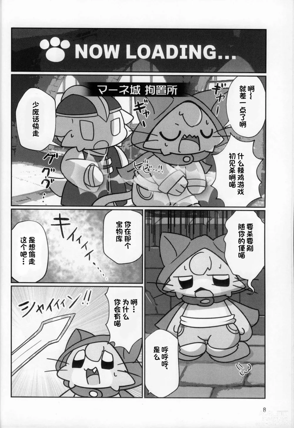 Page 8 of doujinshi 低头身Q版吉祥物 vol.8 Type-Z