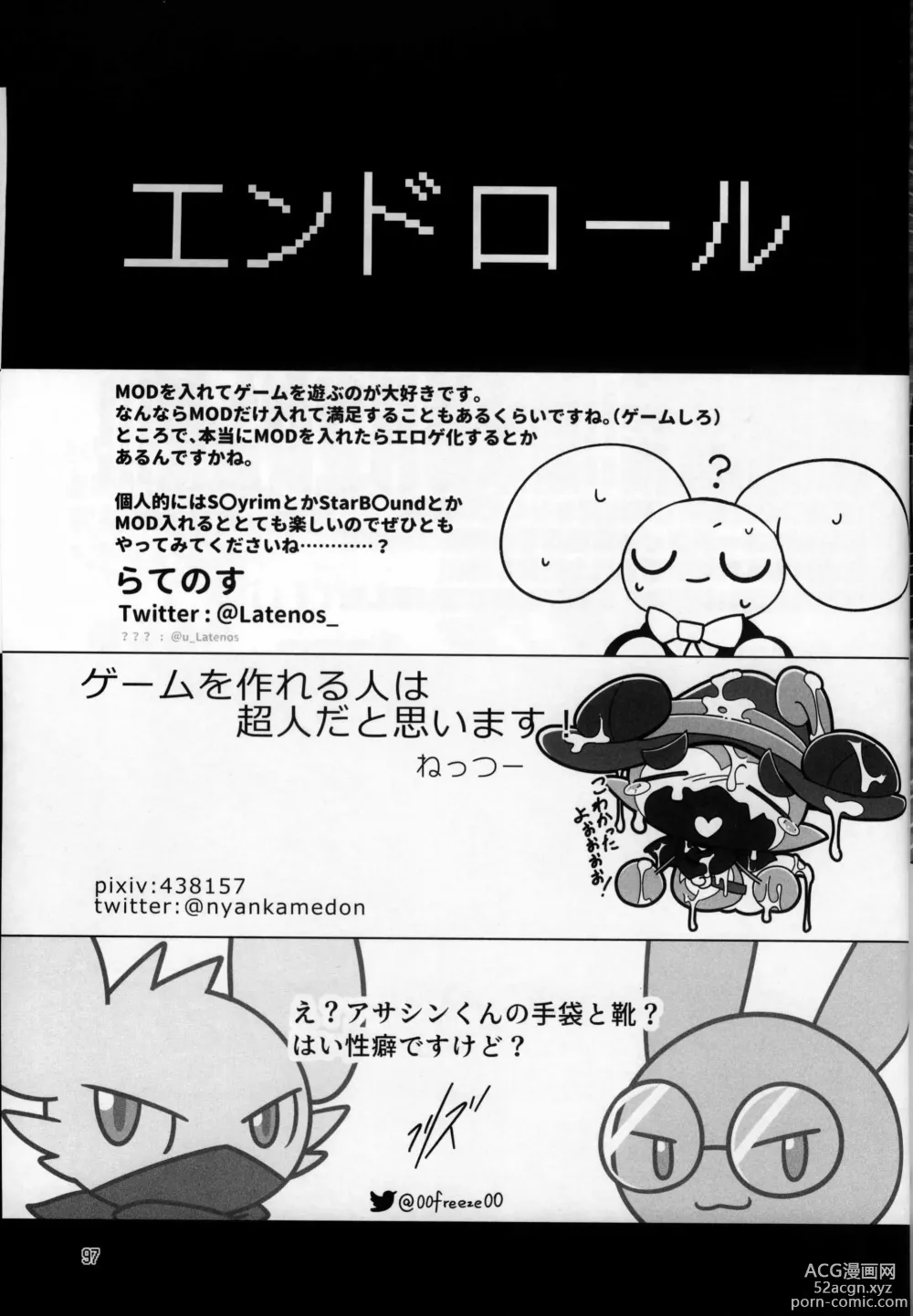 Page 97 of doujinshi 低头身Q版吉祥物 vol.8 Type-Z