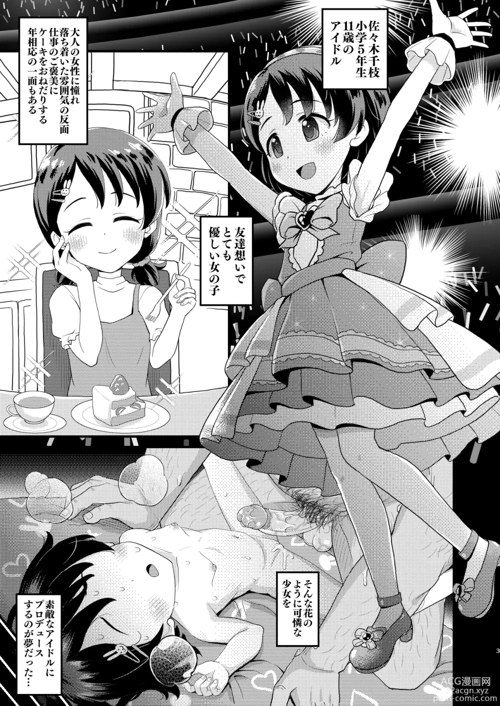 Page 3 of doujinshi Sasaki Chie 11yo JS Idol no Gachi Koubi (decensored)