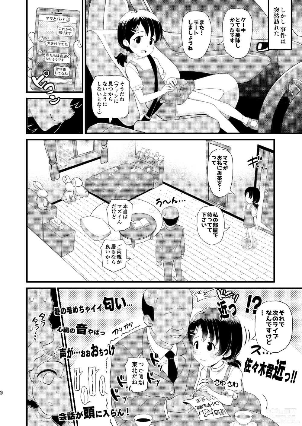 Page 6 of doujinshi Sasaki Chie 11yo JS Idol no Gachi Koubi (decensored)