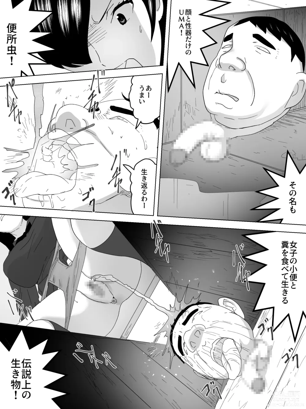 Page 7 of manga Joshi Benjo ni Sumu UMA