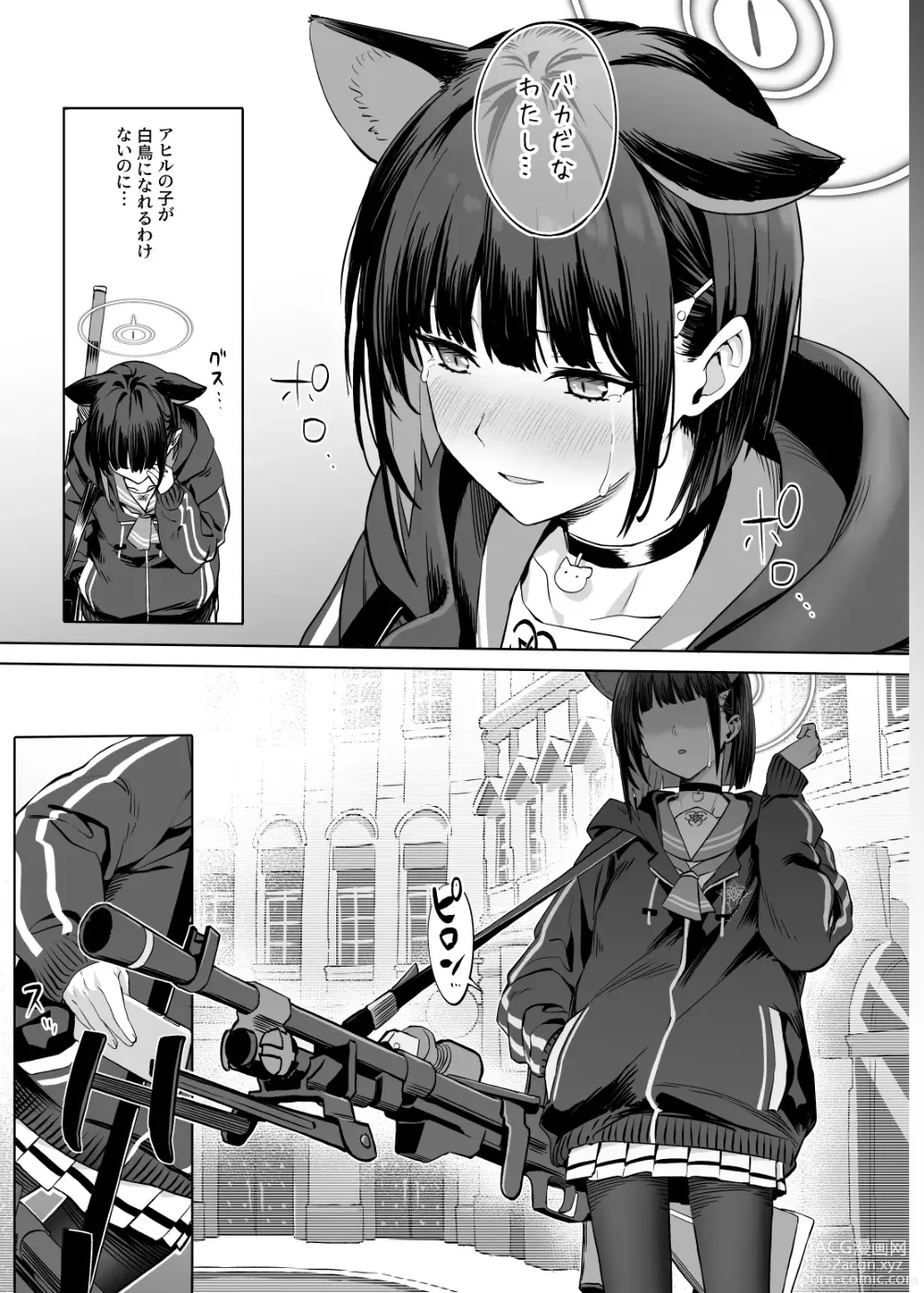 Page 22 of doujinshi Kyouyama Kazusa no Torisetsu - Tetourner le Chat dans la casserole