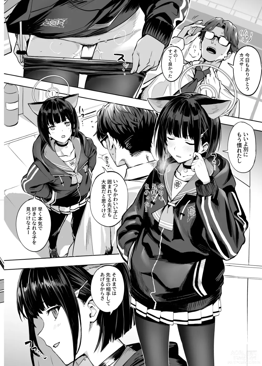Page 5 of doujinshi Kyouyama Kazusa no Torisetsu - Tetourner le Chat dans la casserole