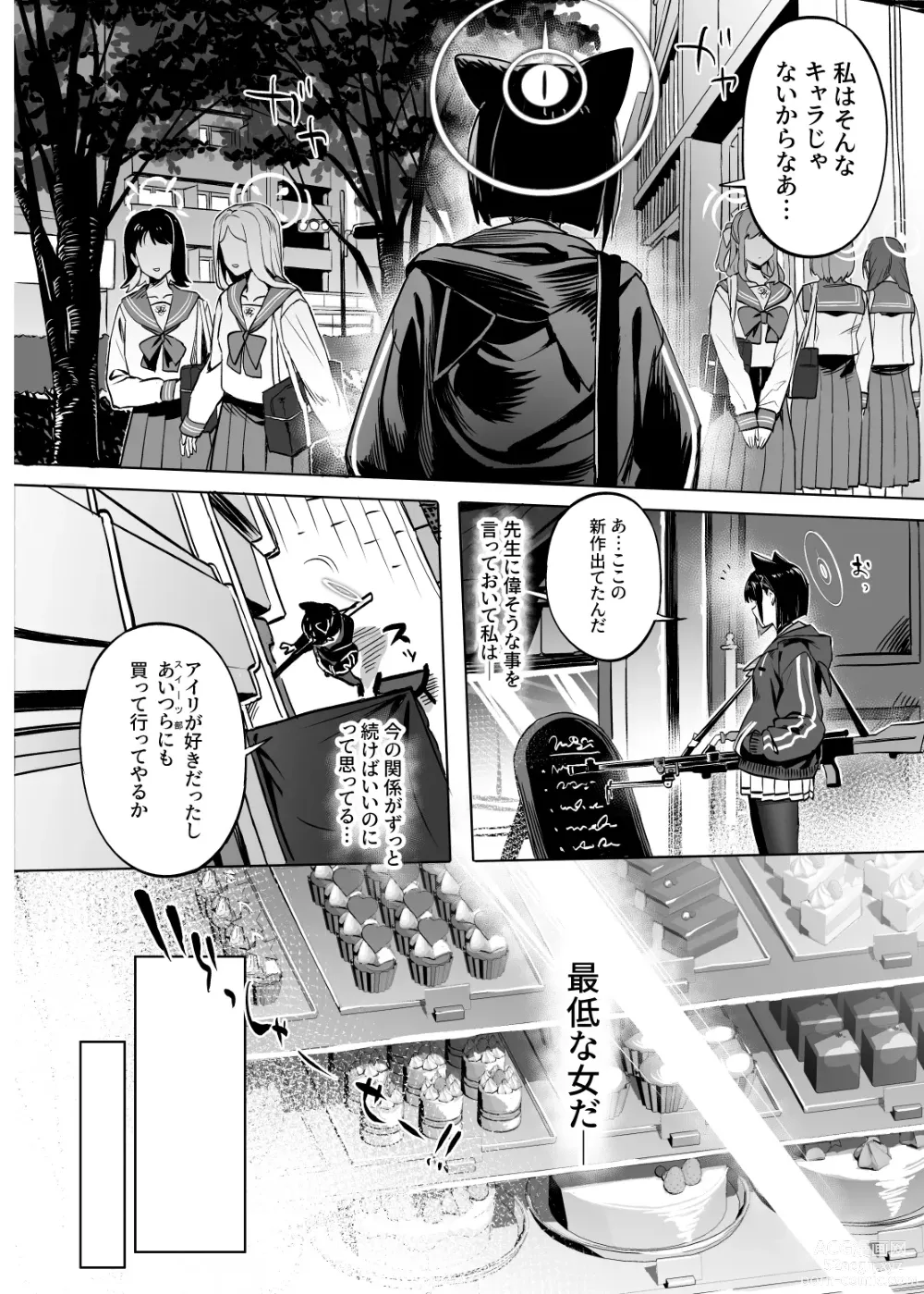 Page 7 of doujinshi Kyouyama Kazusa no Torisetsu - Tetourner le Chat dans la casserole