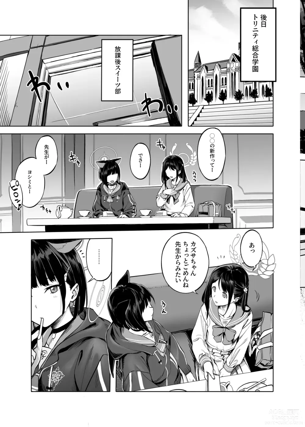 Page 8 of doujinshi Kyouyama Kazusa no Torisetsu - Tetourner le Chat dans la casserole