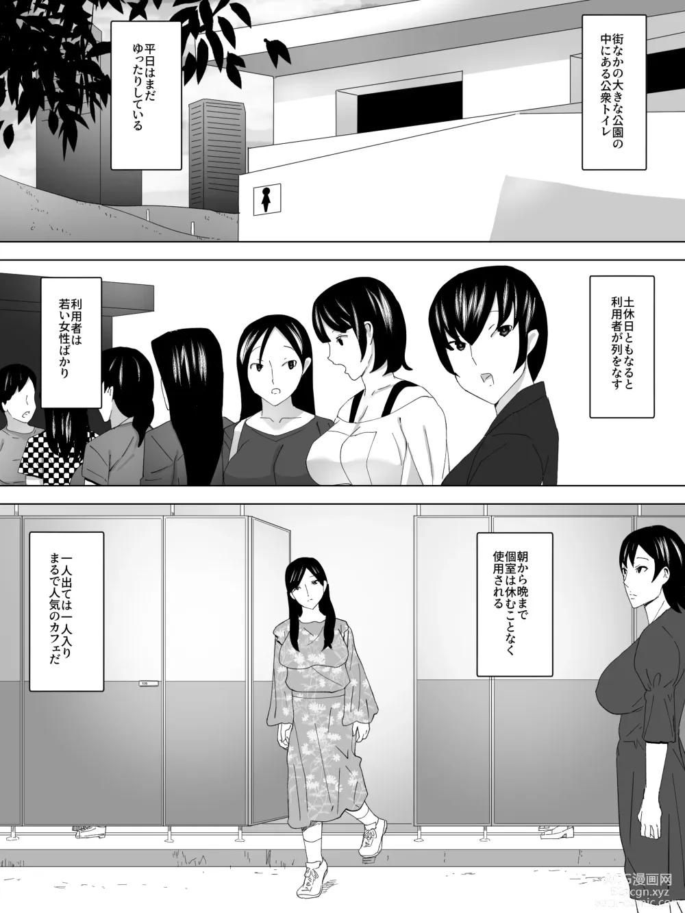 Page 11 of manga Joshi-sama no Ningen Benki ~Mizo no Naka ni Kakure Taberu~