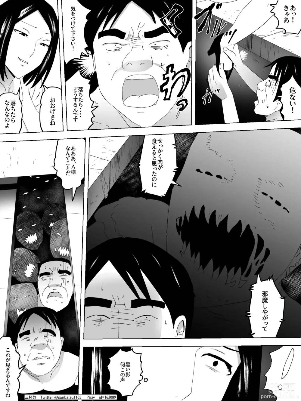 Page 21 of manga Joshi-sama no Ningen Benki ~Mizo no Naka ni Kakure Taberu~