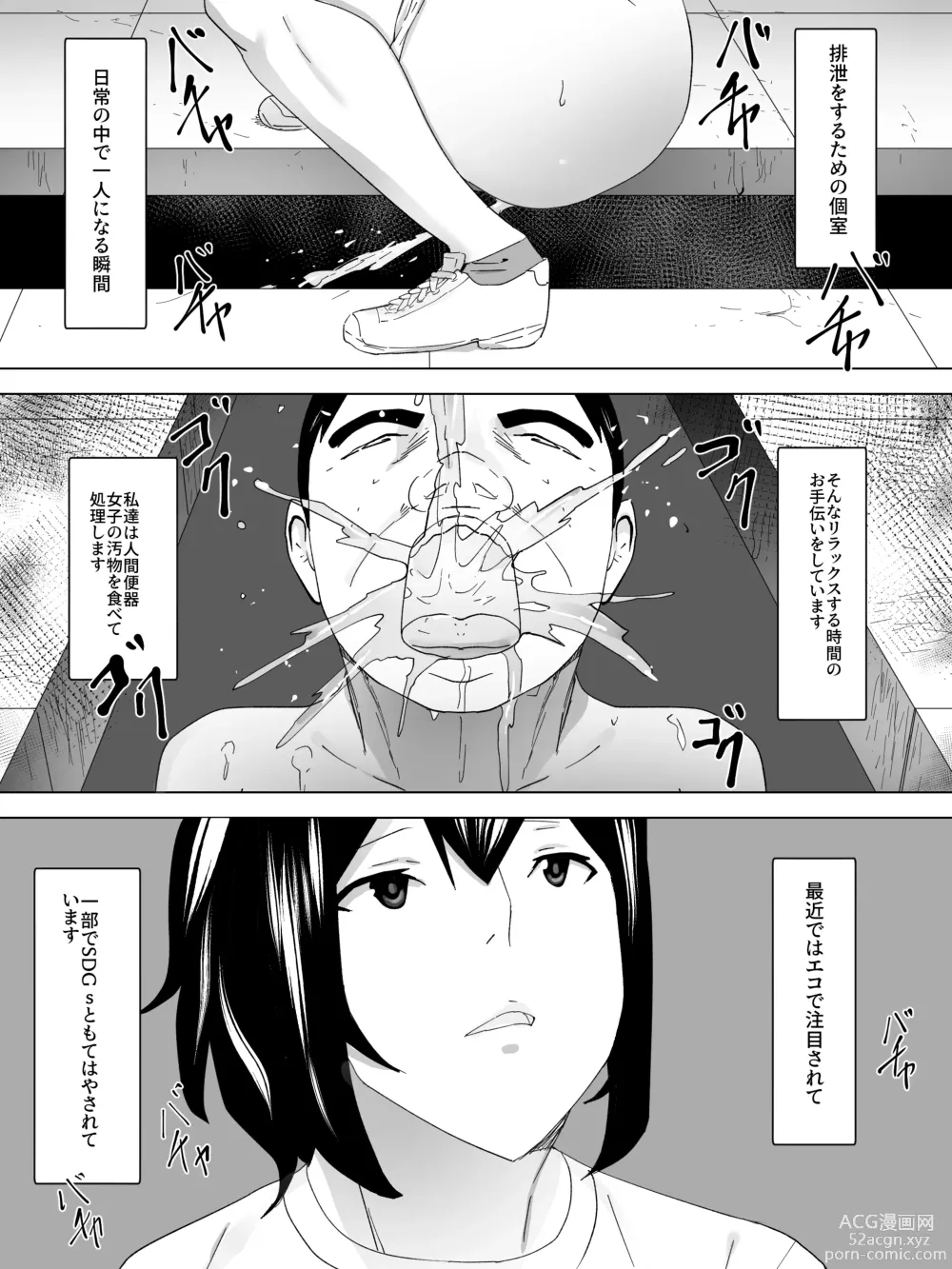 Page 4 of manga Joshi-sama no Ningen Benki ~Mizo no Naka ni Kakure Taberu~