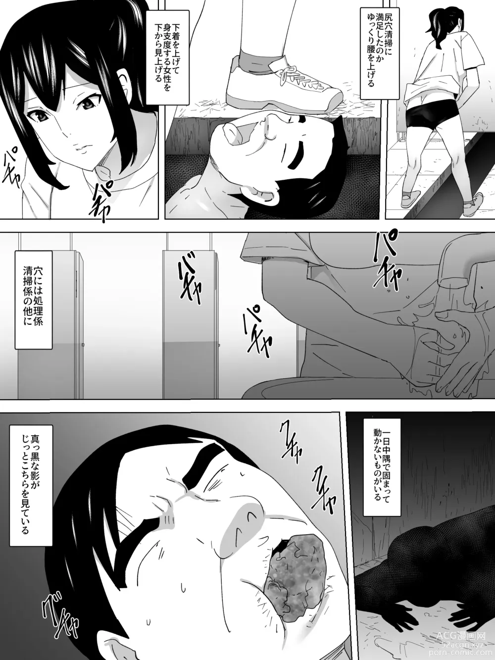 Page 10 of manga Joshi-sama no Ningen Benki ~Mizo no Naka ni Kakure Taberu~