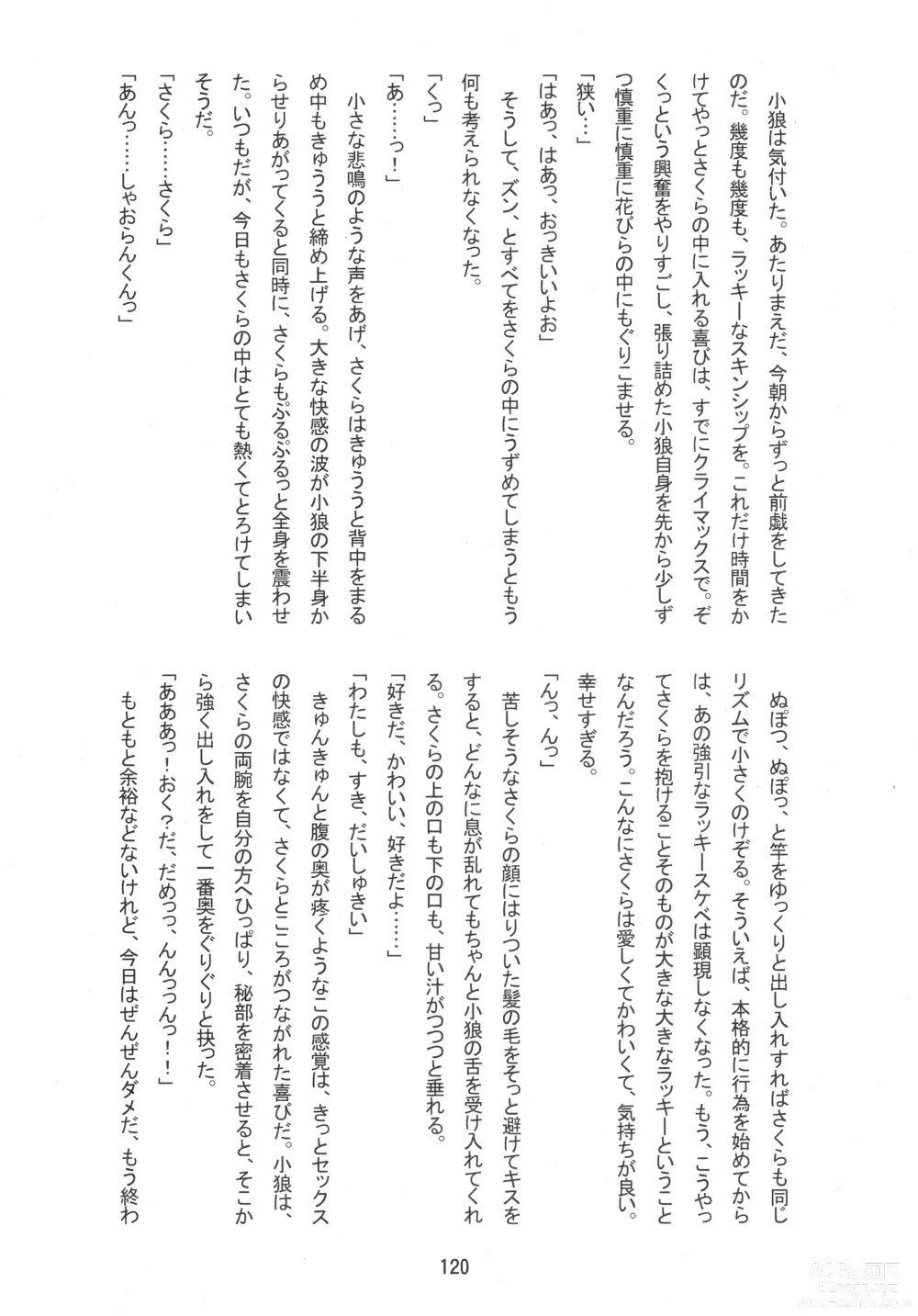 Page 118 of doujinshi Suki na Hito to OO Shitai Okawari Comicaliza