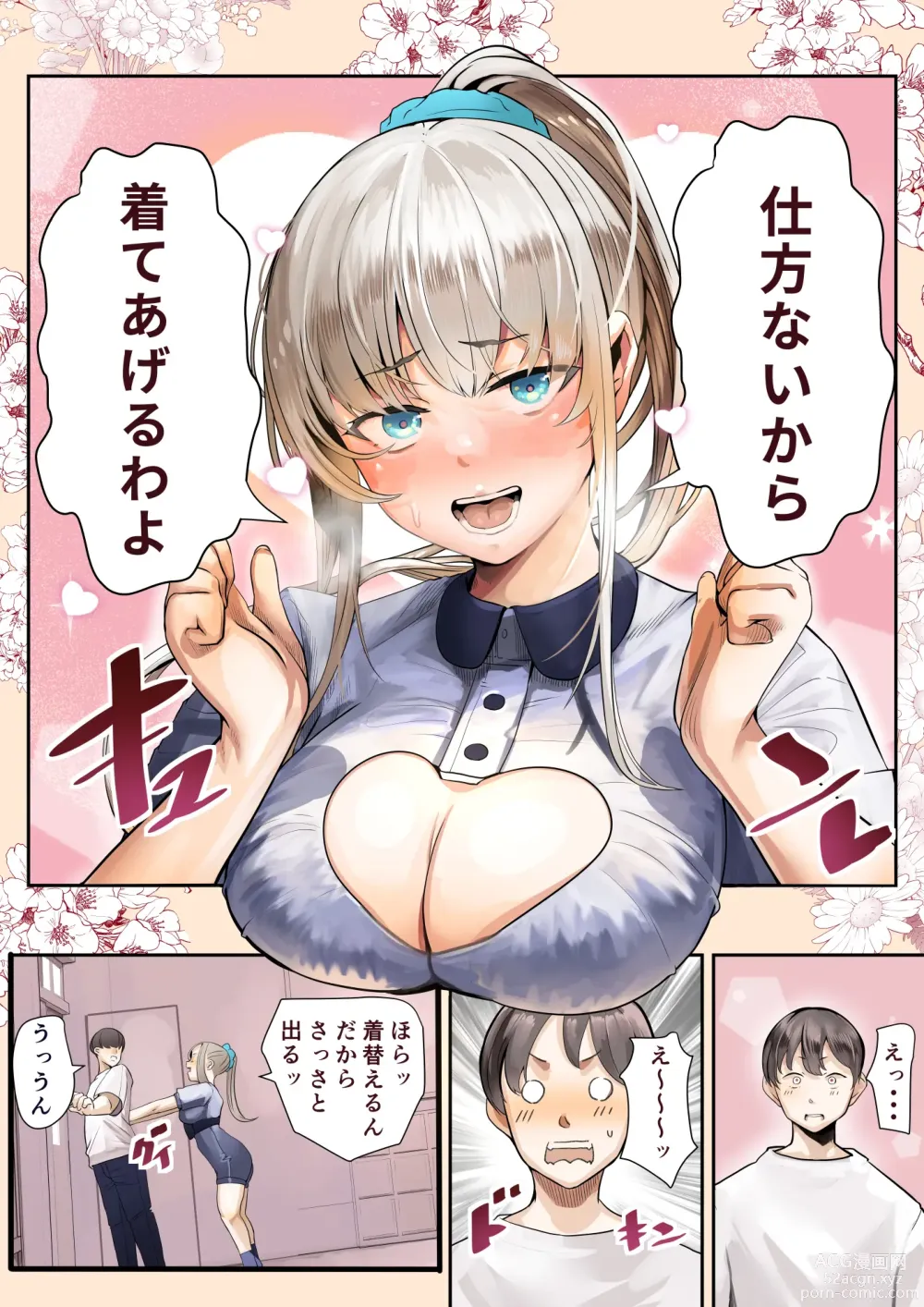 Page 378 of doujinshi Osananajimi no Shiro Gal Series Soushuuhen