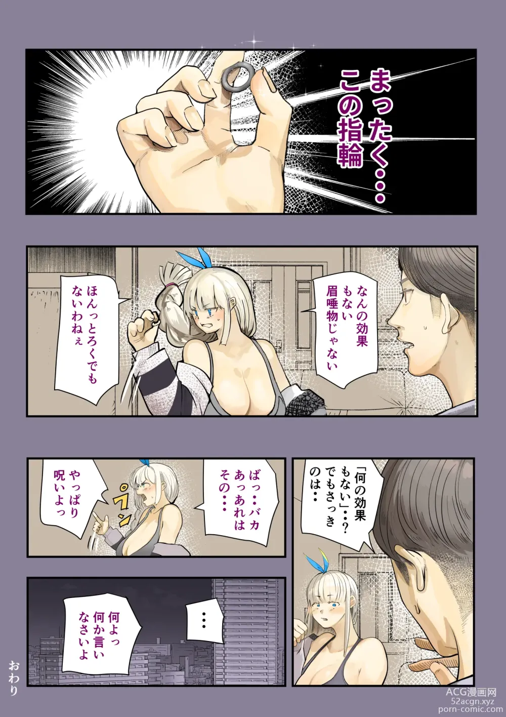 Page 446 of doujinshi Osananajimi no Shiro Gal Series Soushuuhen
