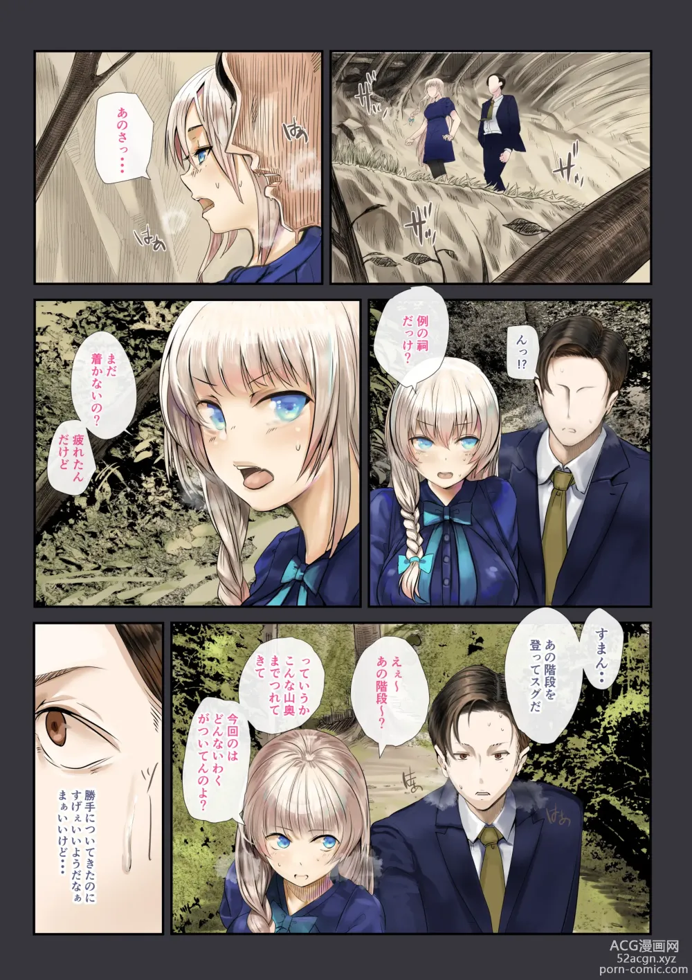 Page 9 of doujinshi Osananajimi no Shiro Gal Series Soushuuhen