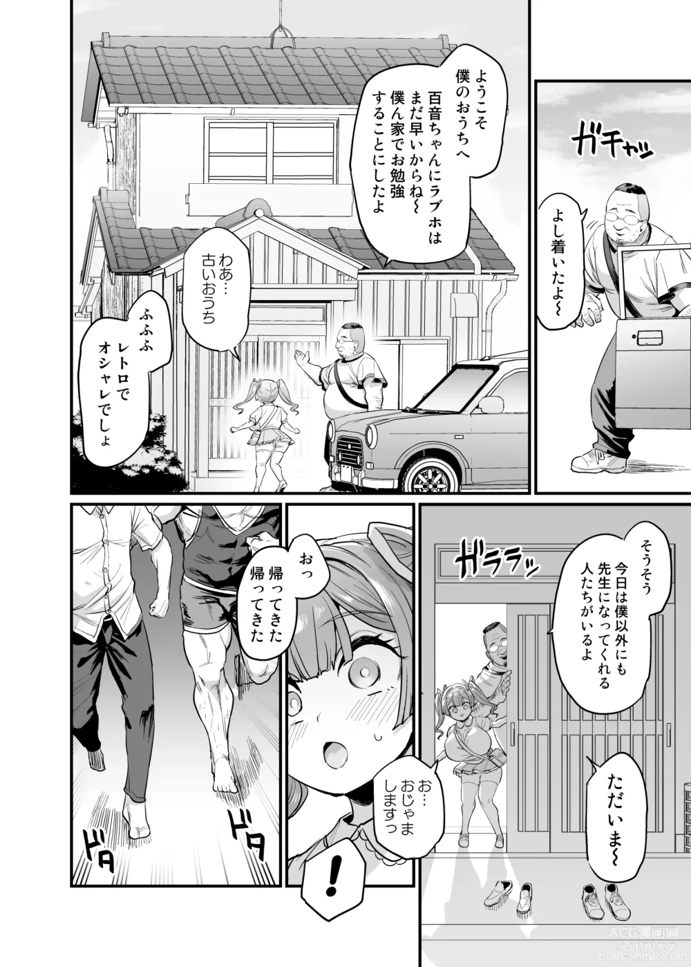 Page 28 of doujinshi Paihame Kazoku #2 Momone Aiiku