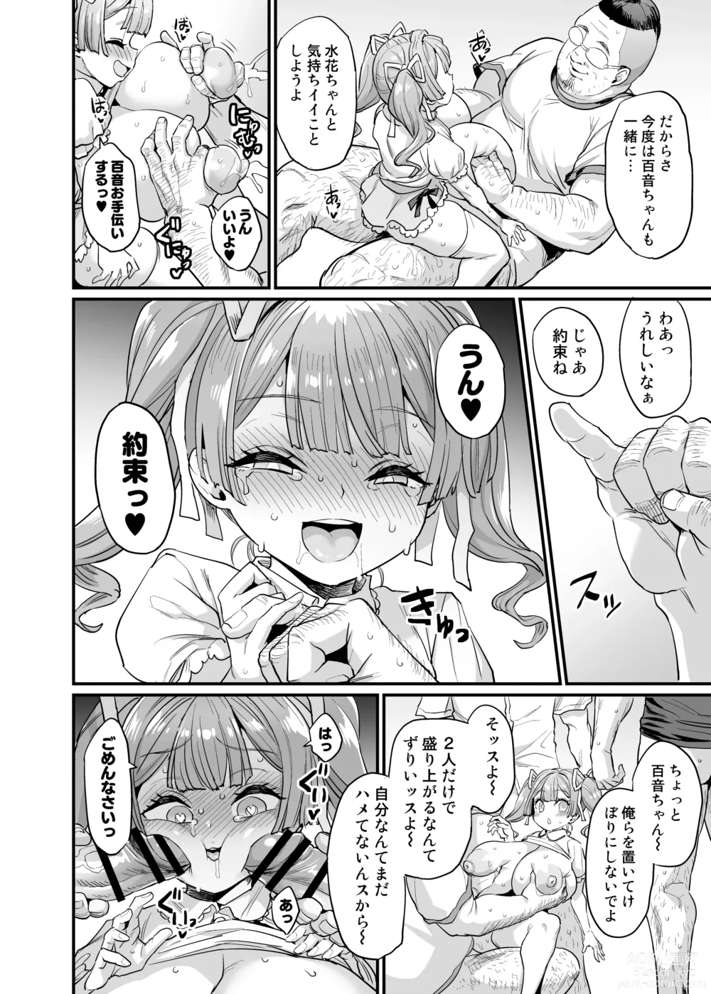 Page 40 of doujinshi Paihame Kazoku #2 Momone Aiiku