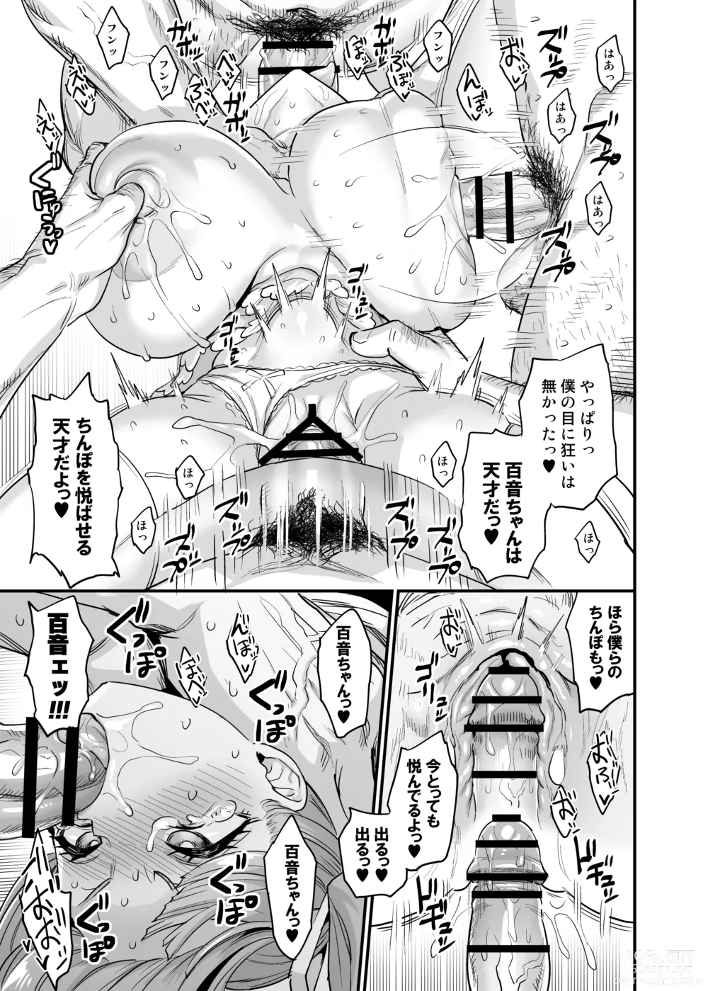 Page 45 of doujinshi Paihame Kazoku #2 Momone Aiiku