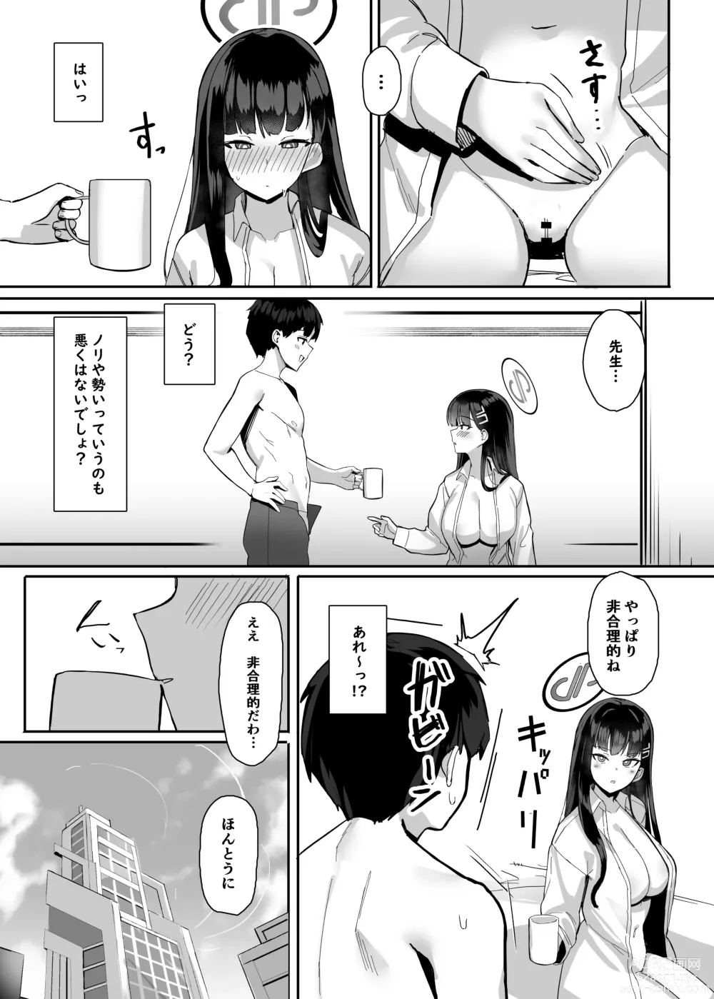 Page 30 of doujinshi Rio no Gouri wa Ikioi de Ose