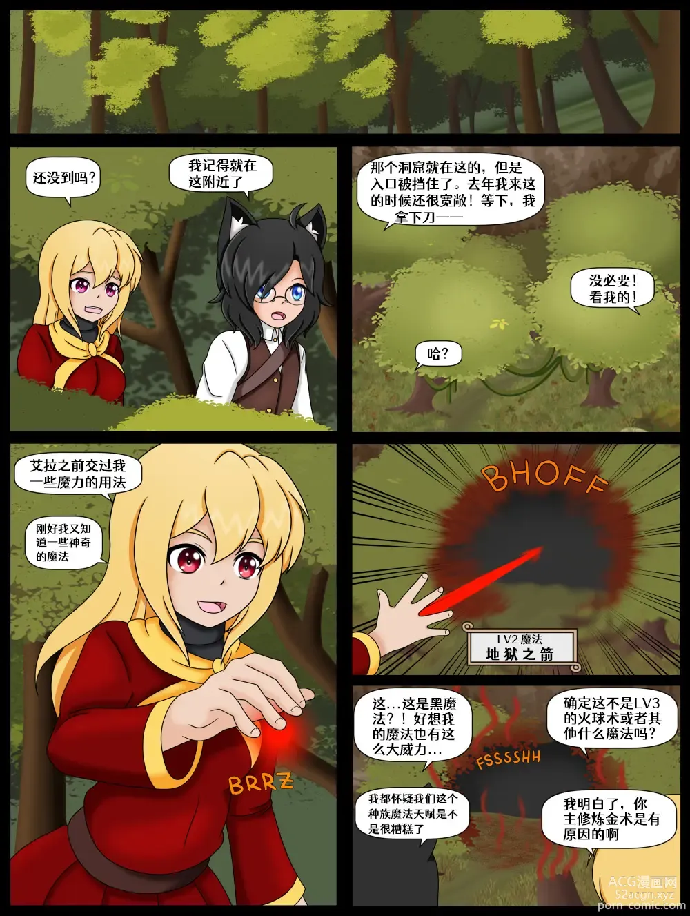 Page 2 of doujinshi How (Not) to Summon a Succubus chapter_9